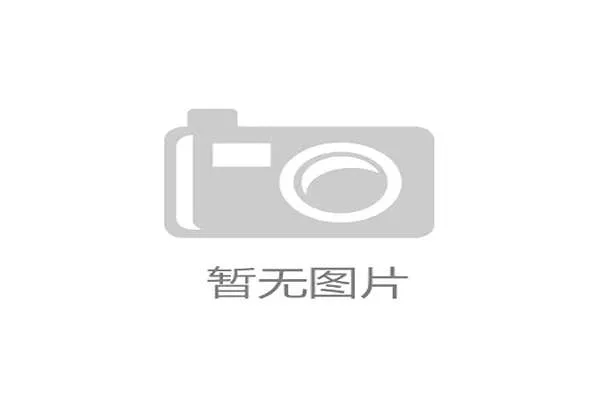 都灵边路冲击反而带来巨大效果